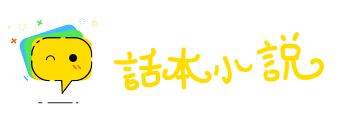 错落不齐网